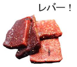 Yakiniku! sticker #14200932