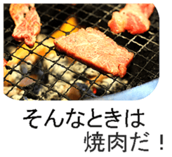 Yakiniku! sticker #14200940