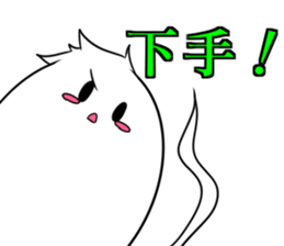 Whitesoul4 StageilluminationTerminology1 sticker #14200948