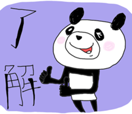 pandaaa!! sticker #14201111