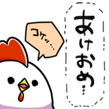 Loose chicken and chick 2017 Happiness! sticker #14201135