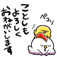Loose chicken and chick 2017 Happiness! sticker #14201138