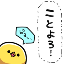 Loose chicken and chick 2017 Happiness! sticker #14201139