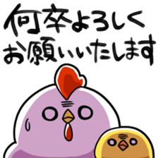 Loose chicken and chick 2017 Happiness! sticker #14201140