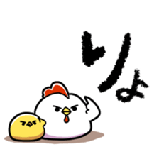Loose chicken and chick 2017 Happiness! sticker #14201142