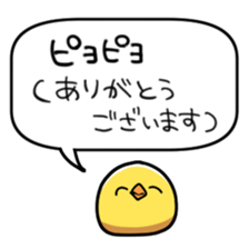 Loose chicken and chick 2017 Happiness! sticker #14201144