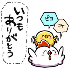 Loose chicken and chick 2017 Happiness! sticker #14201157