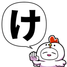 Loose chicken and chick 2017 Happiness! sticker #14201163