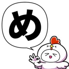 Loose chicken and chick 2017 Happiness! sticker #14201165