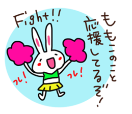 The sticker offered to Momoko sticker #14201175