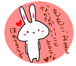 The sticker offered to Momoko sticker #14201176