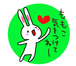 The sticker offered to Momoko sticker #14201181