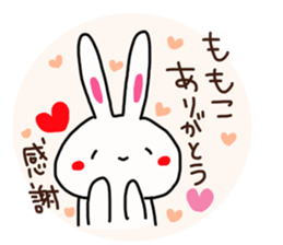 The sticker offered to Momoko sticker #14201182