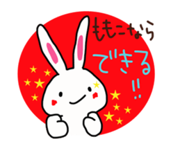 The sticker offered to Momoko sticker #14201212