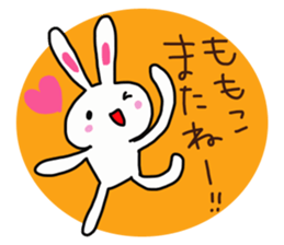 The sticker offered to Momoko sticker #14201213