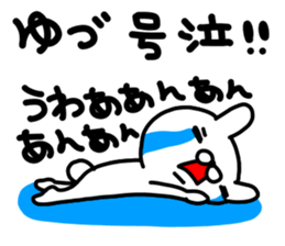 Yudu sticker #14201257