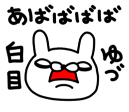 Yudu sticker #14201259