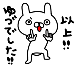 Yudu sticker #14201265