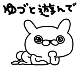 Yudu sticker #14201292