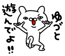 Yudu sticker #14201293