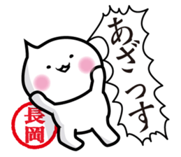 This is Nagaoka sticker #14201465