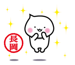 This is Nagaoka sticker #14201466