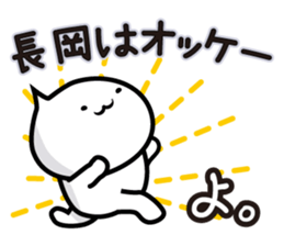 This is Nagaoka sticker #14201467