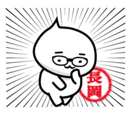 This is Nagaoka sticker #14201475