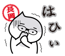 This is Nagaoka sticker #14201480