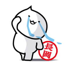 This is Nagaoka sticker #14201481