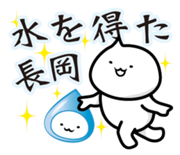 This is Nagaoka sticker #14201484