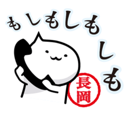 This is Nagaoka sticker #14201487