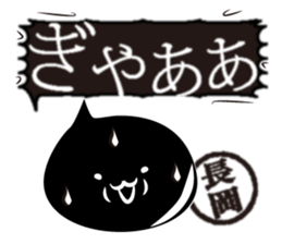 This is Nagaoka sticker #14201499