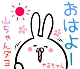 Yamatyan Sticker! sticker #14201630