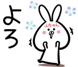 Yamatyan Sticker! sticker #14201632