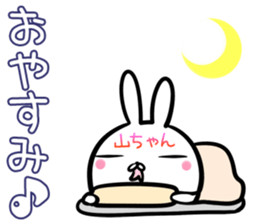 Yamatyan Sticker! sticker #14201633