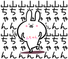 Yamatyan Sticker! sticker #14201634