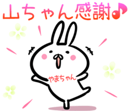 Yamatyan Sticker! sticker #14201638