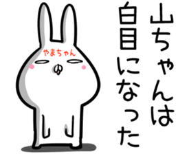 Yamatyan Sticker! sticker #14201639