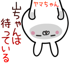 Yamatyan Sticker! sticker #14201641