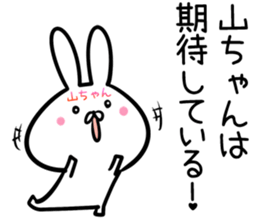 Yamatyan Sticker! sticker #14201644