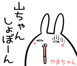 Yamatyan Sticker! sticker #14201645