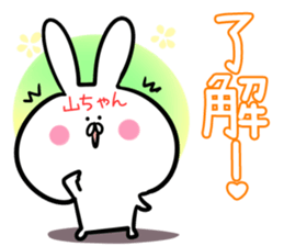 Yamatyan Sticker! sticker #14201646