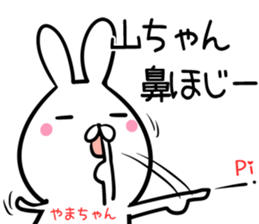 Yamatyan Sticker! sticker #14201648