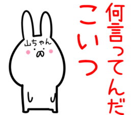 Yamatyan Sticker! sticker #14201649
