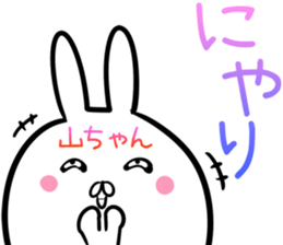 Yamatyan Sticker! sticker #14201650