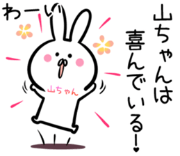 Yamatyan Sticker! sticker #14201651