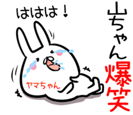 Yamatyan Sticker! sticker #14201653
