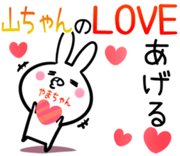 Yamatyan Sticker! sticker #14201654