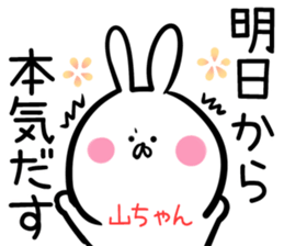 Yamatyan Sticker! sticker #14201655